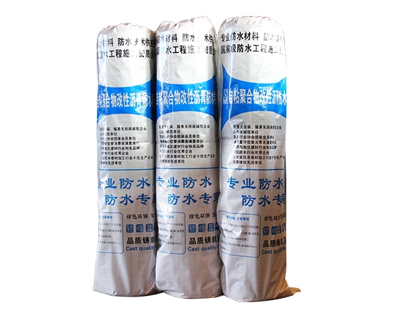 自粘防水卷材